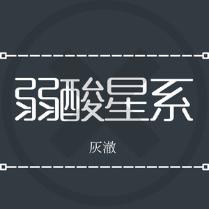 色吊丝二区三区中文字幕
